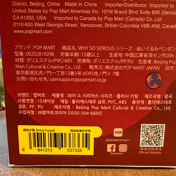 Why So Serious UNOPENED confirmed Molly String puppet - Picture 2 of 4